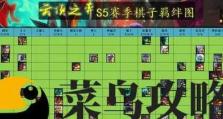 S8激光艾希阵容搭配攻略（打造强势输出阵容，稳定上分必备）
