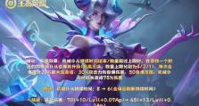 法师米莱狄铭文出装攻略（解析米莱狄的最佳铭文搭配及出装思路）