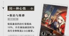 《光锥分析——探索崩坏星穹铁道同谐类》（深入解析光锥理论，探讨同谐类在崩坏星穹铁道中的应用）