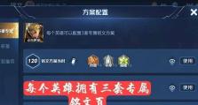 《女猴子铭文出装攻略》（不同技能加强灵活应对战局）