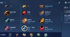 貂蝉的最强教程（从出装到技巧，教你玩转貂蝉，夺得胜利！）