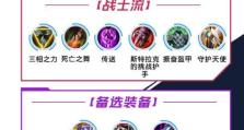 马克天赋出装攻略（掌握马克的天赋技能与装备选择，让你成为战场上的霸主）