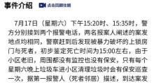 《Crimaster犯罪大师》游戏消失的凶手是谁？（追踪游戏里的面孔凶手，揭开真相！）