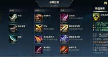 卡尔玛上单出装攻略（全面分析卡尔玛上单出装及技巧，助你在上单领域稳定发展）