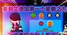 荒野乱斗——探索吉恩星徽之力的奇妙世界（以游戏为主，畅游星际大荒野，领略无限可能性）