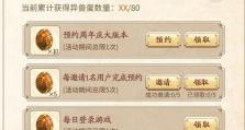 《山海破损大锤》攻略（一步步教你打造最强武器）