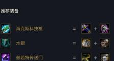 自走棋攻略（让你的棋子在游戏早期就展现强大的实力）