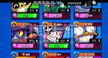 《荒野乱斗流彩稀有度解析》（荒野乱斗中各彩色装备稀有程度详细解析）