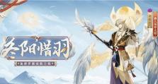 《神都夜行录》迦楼罗拓印搭配指南（掌握迦楼罗拓印，打造最强战斗技能）