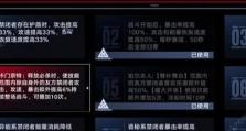 《无期迷途2-9通关攻略》（打造强力阵容，轻松挑战BOSS）