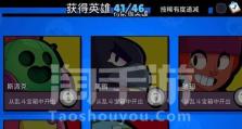 荒野乱斗（探究荒野乱斗升级所需时间，金券获取方法及游戏技巧）