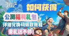 玩转剑与远征！如何获得种族抽奖券？（轻松获取多种神器，助力征战大陆！）