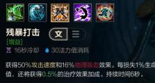 韩信逐风出装顺序攻略（精准定位，致胜关键）