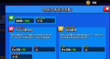 荒野乱斗门票的使用攻略（用最划算的方式畅玩荒野世界，享受乱斗快感）