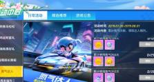 《跑跑卡丁车》S4赛季第二周挑战任务攻略（让你在游戏中轻松完成挑战任务）