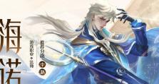 天穹船长出装攻略（掌握关键装备选择，领略无敌战舰的威力）