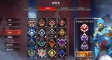 Apex英雄手游徽章系统一览（全面解析游戏中的徽章系统，让你了解更多有趣内容）