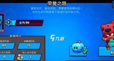如何解锁荒野乱斗任务板（荒野乱斗任务板的功能和解锁方法）