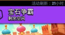 荒野乱斗任务刷新时间及相关信息（掌握任务刷新规律，高效完成任务）