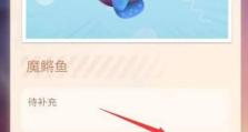 《摩尔庄园手游》传说鱼位置一览（探寻传说鱼，找到摩尔庄园的秘密！）