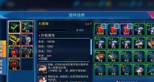 《手游机器人出装攻略》（掌握出装技巧，打造无敌机器人！）