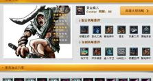 全面攻略（掌握最强英雄，征战DOTA世界！）