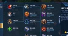 《守约攻略男主详解》（成为强力的守约男主，掌握出装攻略）