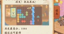 探秘桃源深处的故事-《桃源深处有人家》游戏攻略（探险解谜，发掘隐藏的秘密，体验逼真的场景设计）