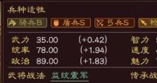 三国志战略版S3功勋值刷法详解（打破瓶颈，轻松获取高额功勋值）