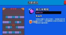 荒野乱斗最高杯数是多少？（探究荒野乱斗玩家的最高成就）
