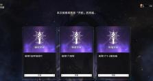 《崩坏星穹铁道》游戏指南