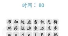 《汉字找茬王》16字通关攻略图文抖音全解（轻松找出16个汉字，成为找茬王！）