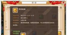 梦幻手游练级攻略（超实用的升级技巧，助你在游戏中脱颖而出）
