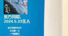 狐妖小红娘手游师徒系统攻略（师徒任务详解，让你轻松成为顶尖弟子！）