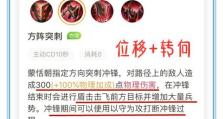 蒙恬奇葩玩法出装攻略大全（尽揽全场无人能挡，玩转蒙恬的独特装备选择与技巧）