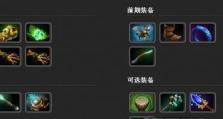 《3.1版本英雄出装攻略——提升胜率的关键》（全面解析3.1版本英雄出装策略，让你成为无敌王者！）