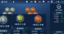 《绝世谋略，征战天下——司马懿精彩对局出装攻略》（成为游戏中的战略大师，掌握司马懿的出装秘诀！）