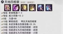 《我的侠客》九剑武学搭配推荐（最佳九剑搭配方案，助力成为武林高手）