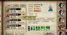 《烟雨江湖》冷月新时装制作材料大揭秘！（掌握这些关键制作材料，让你轻松拥有最潮流的新时装！）