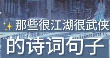 打造侠客江湖录剧本资源的最大化利用方法（探究如何提高侠客江湖录剧本的创意性和经济效益）