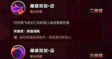 干将莫邪四技能出装攻略（四技能出装攻略，带你征服王者峡谷！）