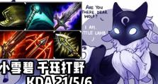 千珏打野思路教程（全面攻略与出装建议）