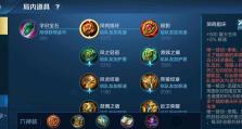 小明铭文与出装攻略（打造最强小明，征战王者峡谷！）