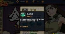 《火影忍者手游》不风技能爆料一览（详细解析游戏内不风技能，助你提升游戏实力！）