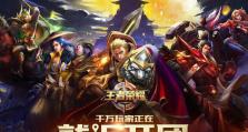 超神瑞曼出装顺序攻略（打造无敌瑞曼，从出装开始！）
