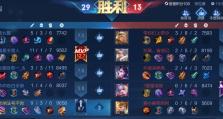 职业选手国服宫本出装攻略（挑战巅峰，宫本装备全解析）