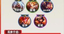 云顶之弈快速出装攻略（打造最强阵容，登顶云顶！）