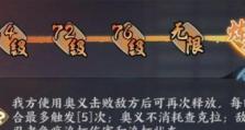 火影忍者手游林檎雨由利忍刀七人众技能解析（挑战高难度副本必备，火力惊人的忍刀七人众技能详细分析）