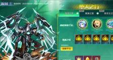 《奥拉星》游戏国士无双制作方法全揭秘！（以游戏为主，揭秘游戏开发全过程）