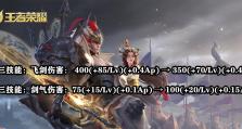 《王者荣耀》s18赛季盾山技能详解（掌握这个技能，让你成为最强盾山！）